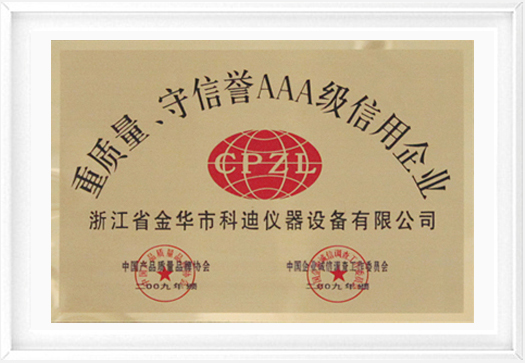 中國環(huán)保認(rèn)證證書